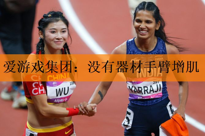 没有器材手臂增肌