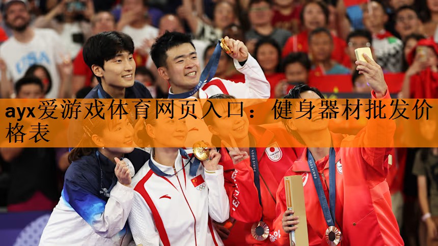 健身器材批发价格表