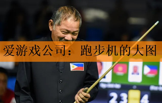 跑步机的大图